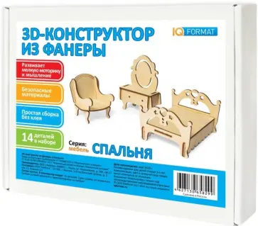 Конструктор "Спальня" (фанера) обложка книги