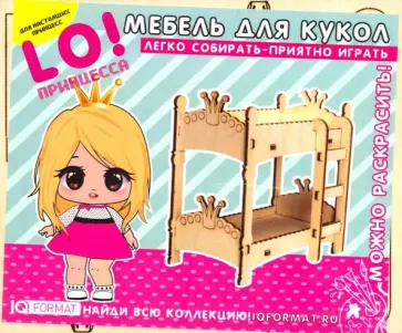 Конструктор "Двухэтажная кроватка" (фанера) обложка книги