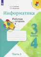 Школа России