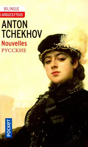 Anton Chekhov - Nouvelles de Tchekhov Anton Chekhov - Nouvelles de Tchekhov обложка книги