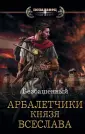 Безбашенный