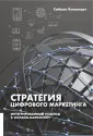 Кингснорт Саймон