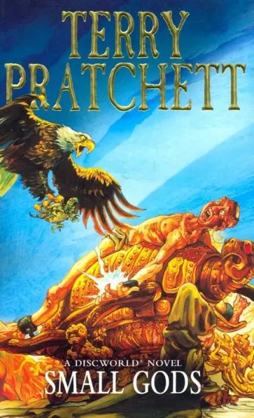 Terry Pratchett - Small Gods Terry Pratchett - Small Gods обложка книги