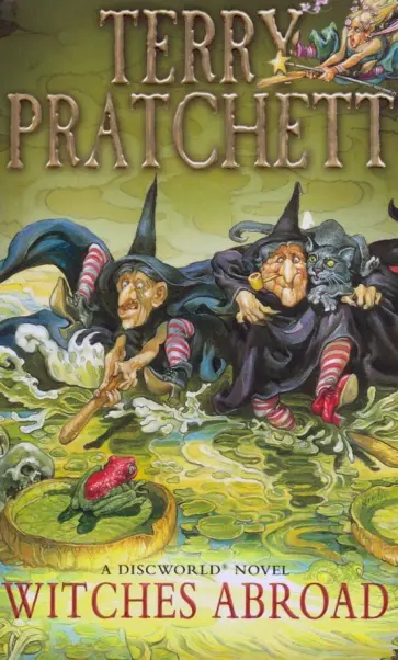 Terry Pratchett - Witches Abroad Terry Pratchett - Witches Abroad обложка книги