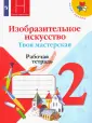 Коротеева Елена Ивановна
