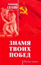 Сегень Александр Юрьевич