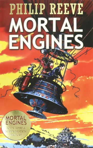Philip Reeve - Mortal Engines 1 (Mortal Engines series) Philip Reeve - Mortal Engines 1 (Mortal Engines series) обложка книги