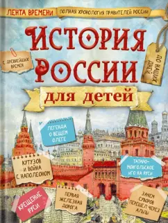 «Кулинарная книга Джейн Остин» Мэгги Блэк и Дейдры Ле Фей