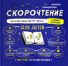 Домашняя школа