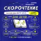 Домашняя школа
