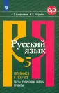 Готовимся к ГИА/ОГЭ