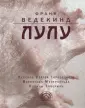 Ведекинд Франк