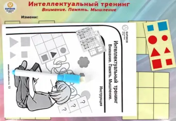 Николай Бураков - Магнитные игры. Интеллектуальный тренинг. Внимание. Память. Мышление Николай Бураков - Магнитные игры. Интеллектуальный тренинг. Внимание. Память. Мышление обложка книги