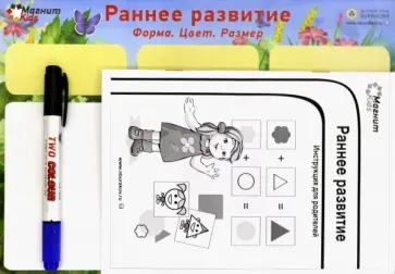 Николай Бураков - Магнитные игры. Раннее развитие. Форма. Цвет. Размер Николай Бураков - Магнитные игры. Раннее развитие. Форма. Цвет. Размер обложка книги