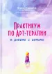 Миниатюра 1