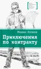 Логинов Михаил Валентинович