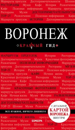 Воронежская область - Интим-девушки, индивидуалки