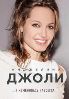 Обои Голая Angelina Jolie / Анджелина Джоли с тату на руке