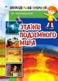 Разливинский Ян