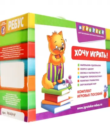 Чемодан Понятная грамматика. Набор №1 обложка книги