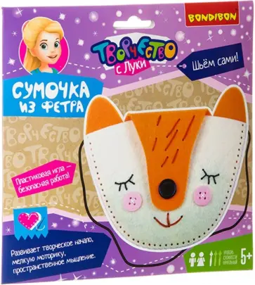 Набор для творчества. Сумочка из фетра "Лисичка" (ВВ3471) Набор для творчества. Сумочка из фетра "Лисичка" (ВВ3471) обложка книги