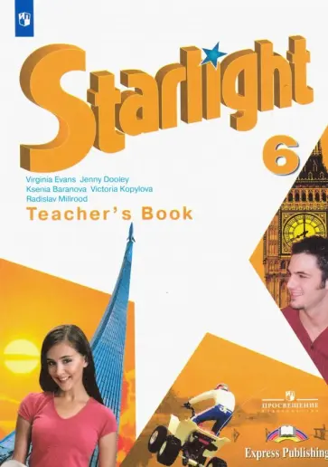 Баранова, Дули - Английский язык. 6 класс. Книга для учителя. Углубленный уровень обложка книги