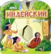 Миниатюра 2