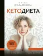 Исламкина Олена Сергеевна