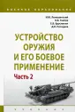 Брусникин Евгений Владимирович