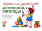 Кременецкая Мария Иосифовна