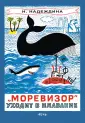 Надеждина Надежда Августиновна