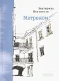 Полянская Екатерина