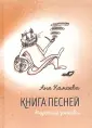 Камаева Аня