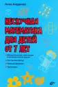 Андреева Анна Олеговна