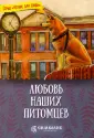 Жданова Татьяна Дмитриевна