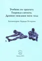 Печорин Эдуард