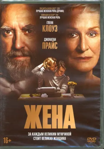 Бьерн Рунге - Жена. 2017 + артбук DVD Бьерн Рунге - Жена. 2017 + артбук DVD обложка книги