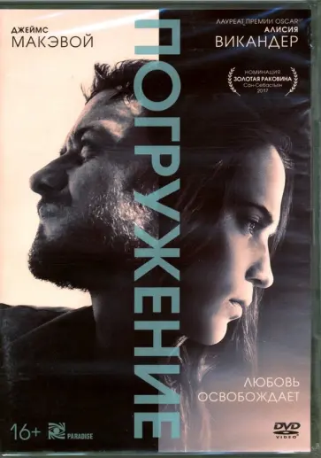 Вим Вендерс - Погружение (2017) + артбук (DVD) обложка книги