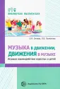 Очнева Елена Ивановна