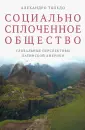 Толедо Алехандро