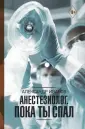 Иванов Александр Евгеньевич