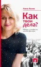 Лелик Анна