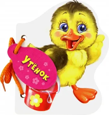 Рената Кривченко - Утёнок Рената Кривченко - Утёнок обложка книги