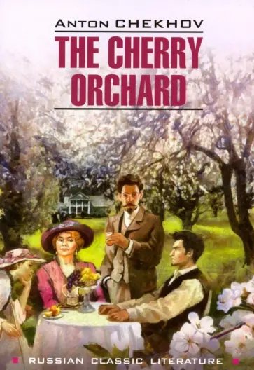 Anton Chekhov - The Cherry Orchard обложка книги