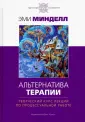 Минделл Эми