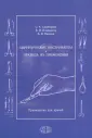 Симбирцев Семен Александрович