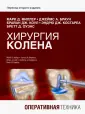 Коул Брайан Дж.