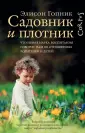Гопник Элисон