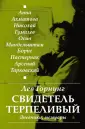 Горнунг Лев Владимирович
