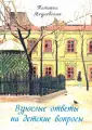 Медиевская Татьяна Юрьевна